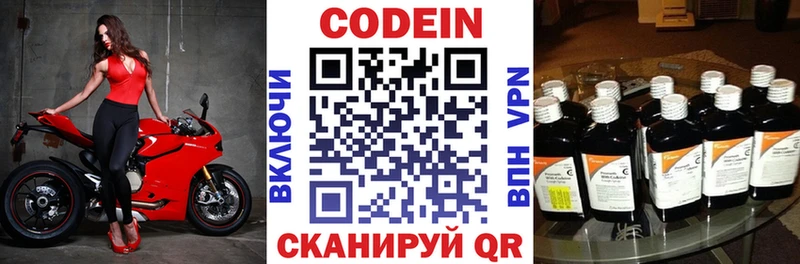 Codein Purple Drank  купить  сайты  Ржев 