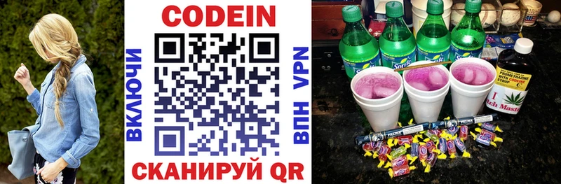 Codein Purple Drank Ржев