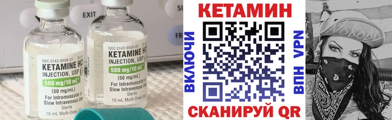 Кетамин VHQ  ОМГ ОМГ ссылка  Ржев 