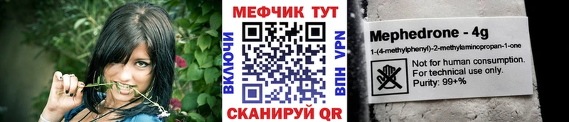 Мефедрон кристаллы купить сайты Ржев